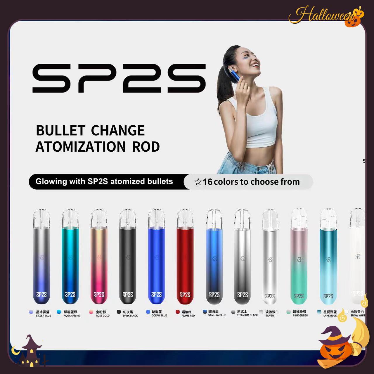 SP2S主機 SP2S電子煙主機  16